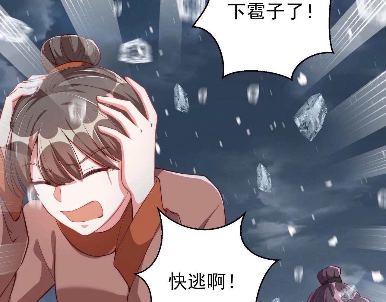 公主在上：国师请下轿韩漫全集-第42话 女儿失踪！无删减无遮挡章节图片 
