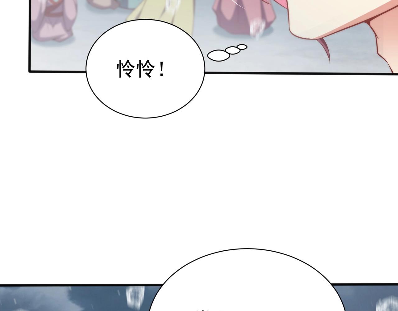 公主在上：国师请下轿韩漫全集-第42话 女儿失踪！无删减无遮挡章节图片 