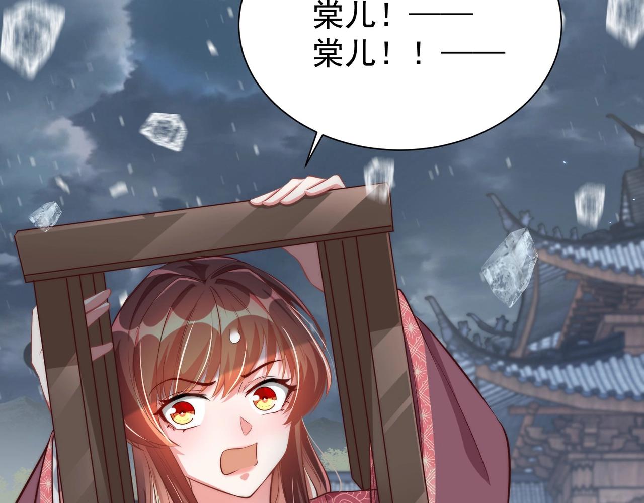 公主在上：国师请下轿韩漫全集-第42话 女儿失踪！无删减无遮挡章节图片 