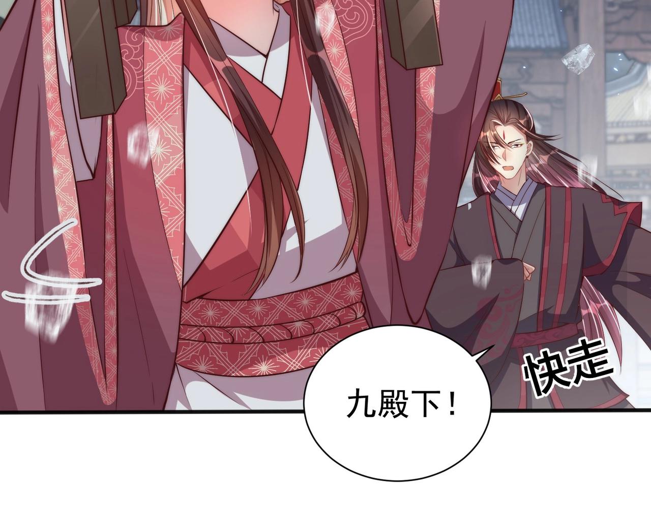 公主在上：国师请下轿韩漫全集-第42话 女儿失踪！无删减无遮挡章节图片 