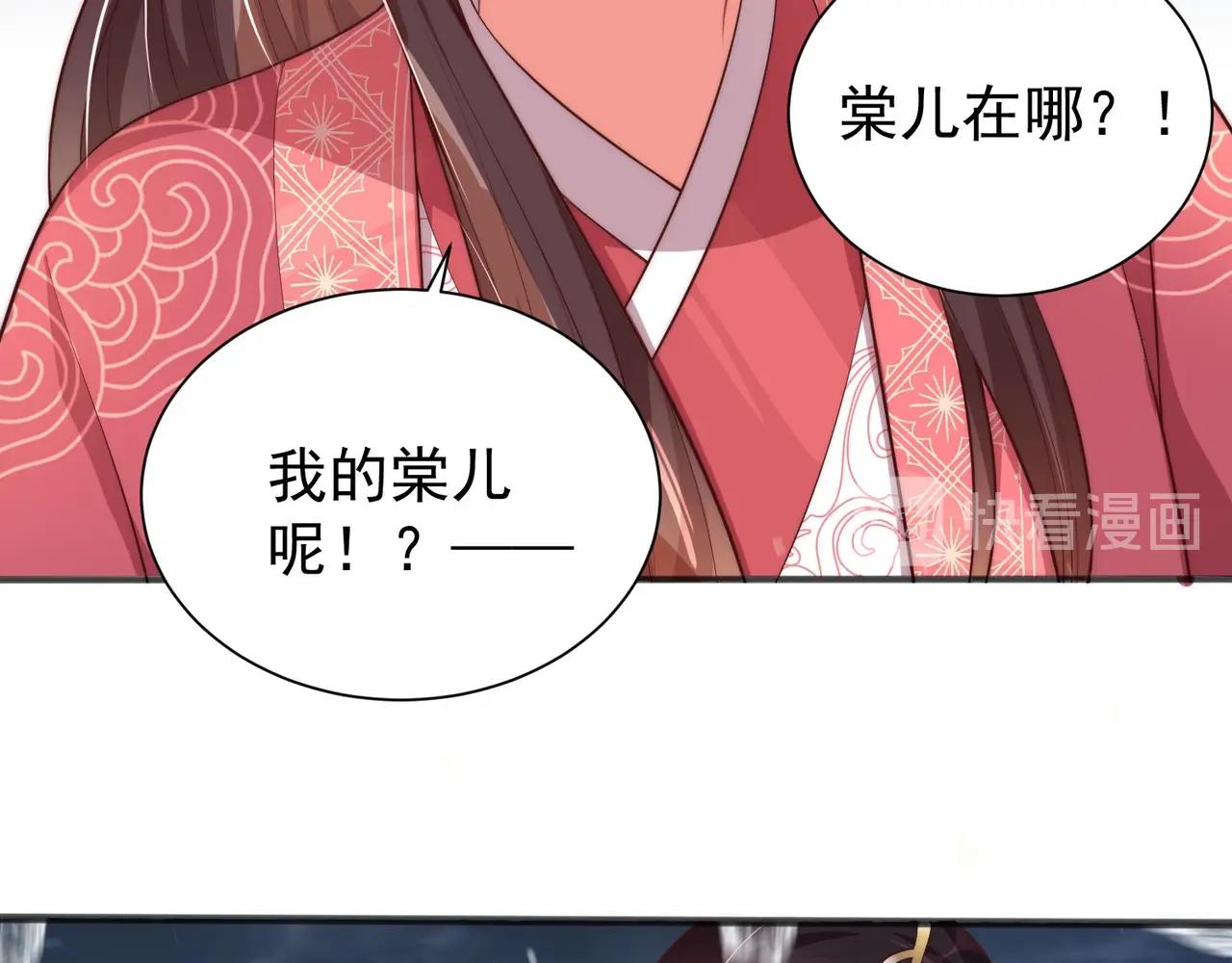 公主在上：国师请下轿韩漫全集-第42话 女儿失踪！无删减无遮挡章节图片 