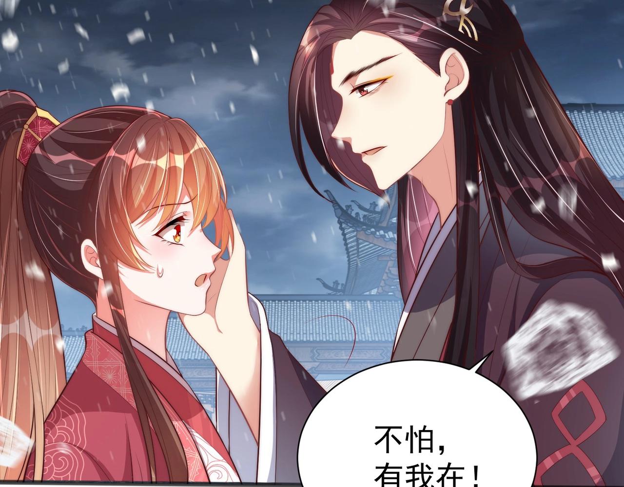 公主在上：国师请下轿韩漫全集-第42话 女儿失踪！无删减无遮挡章节图片 