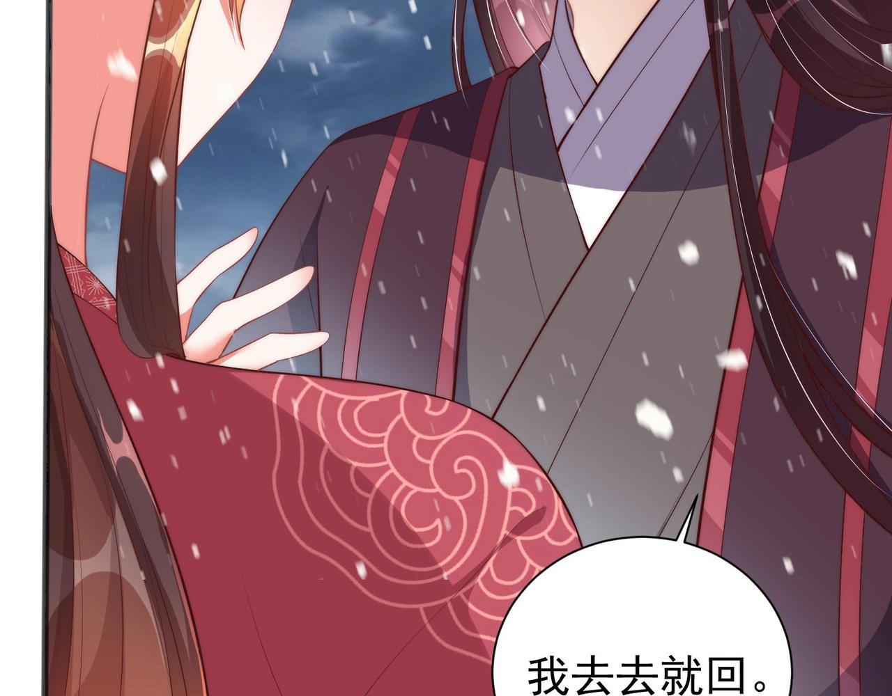 公主在上：国师请下轿韩漫全集-第42话 女儿失踪！无删减无遮挡章节图片 