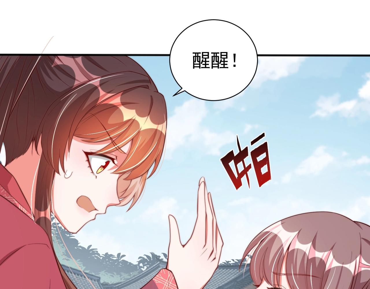 公主在上：国师请下轿韩漫全集-第42话 女儿失踪！无删减无遮挡章节图片 