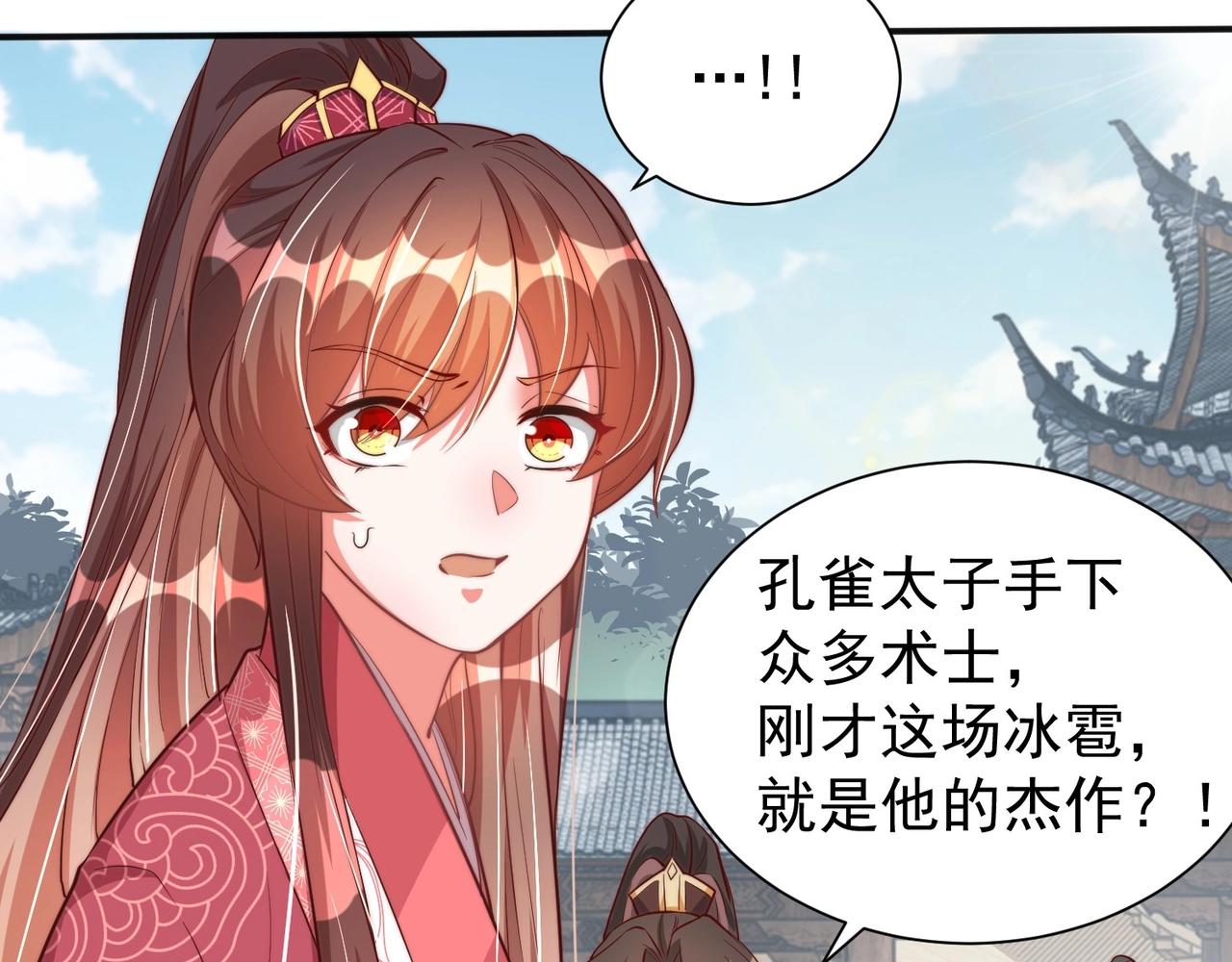 公主在上：国师请下轿韩漫全集-第42话 女儿失踪！无删减无遮挡章节图片 