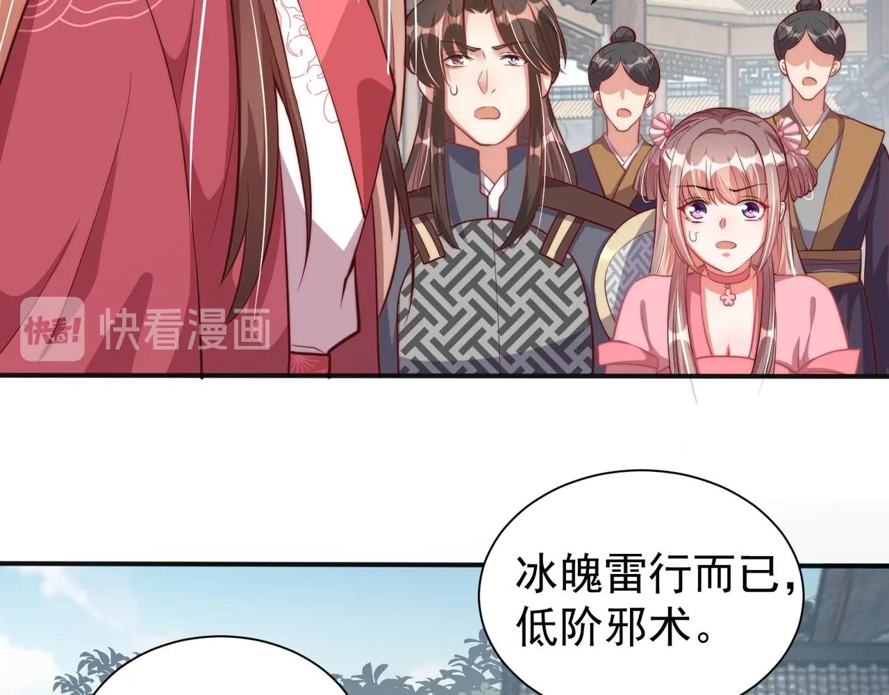 公主在上：国师请下轿韩漫全集-第42话 女儿失踪！无删减无遮挡章节图片 