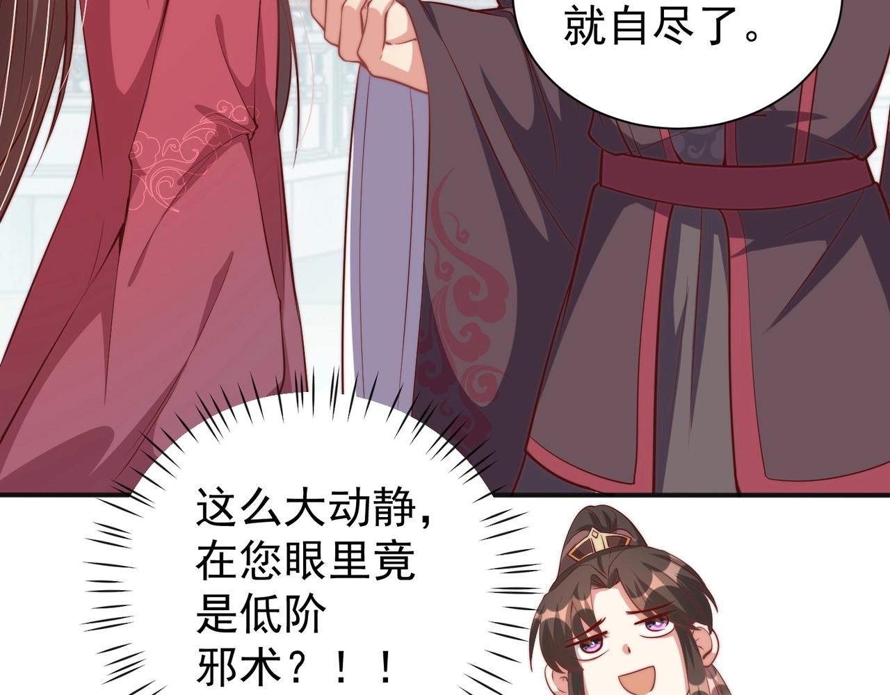 公主在上：国师请下轿韩漫全集-第42话 女儿失踪！无删减无遮挡章节图片 