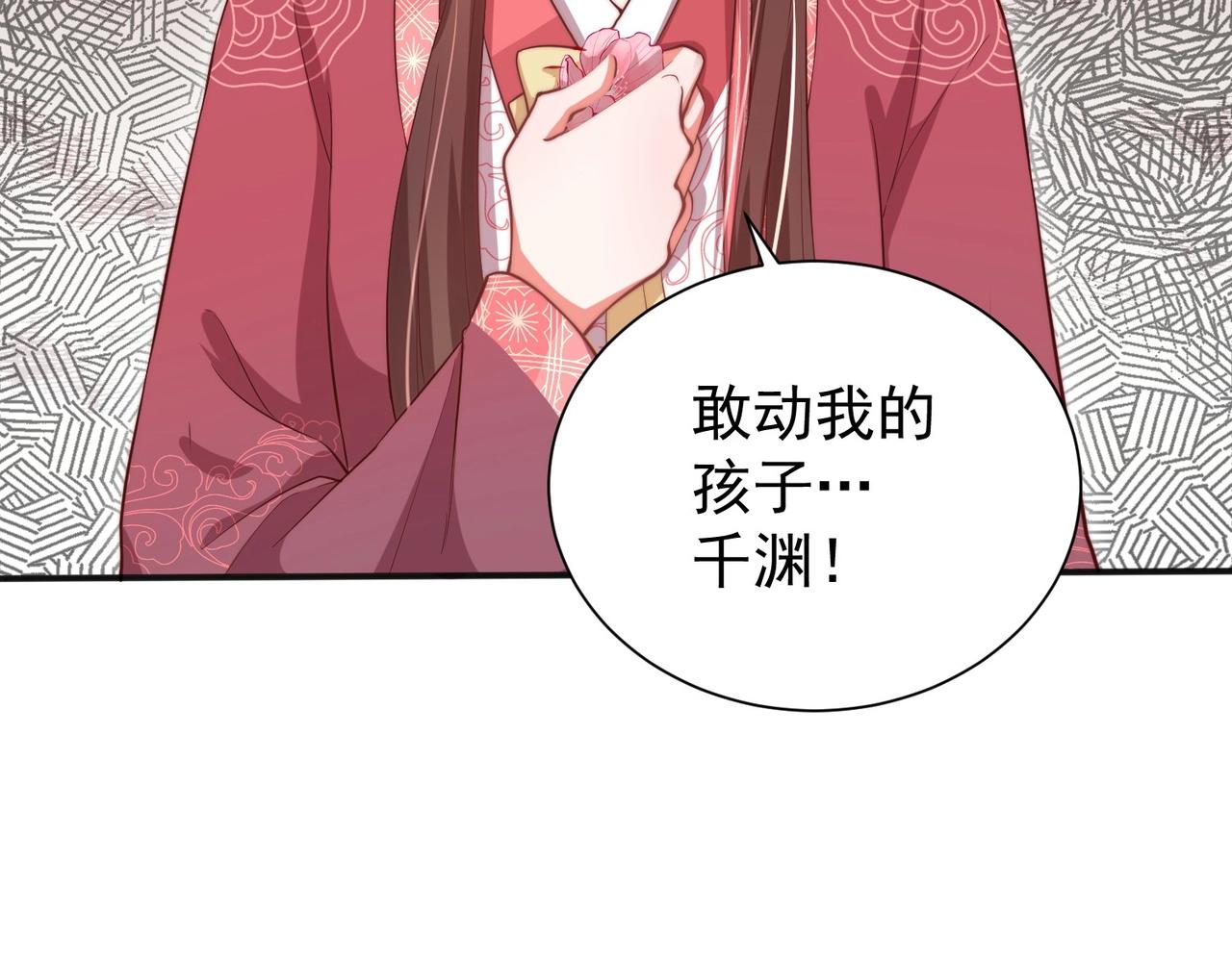 公主在上：国师请下轿韩漫全集-第42话 女儿失踪！无删减无遮挡章节图片 