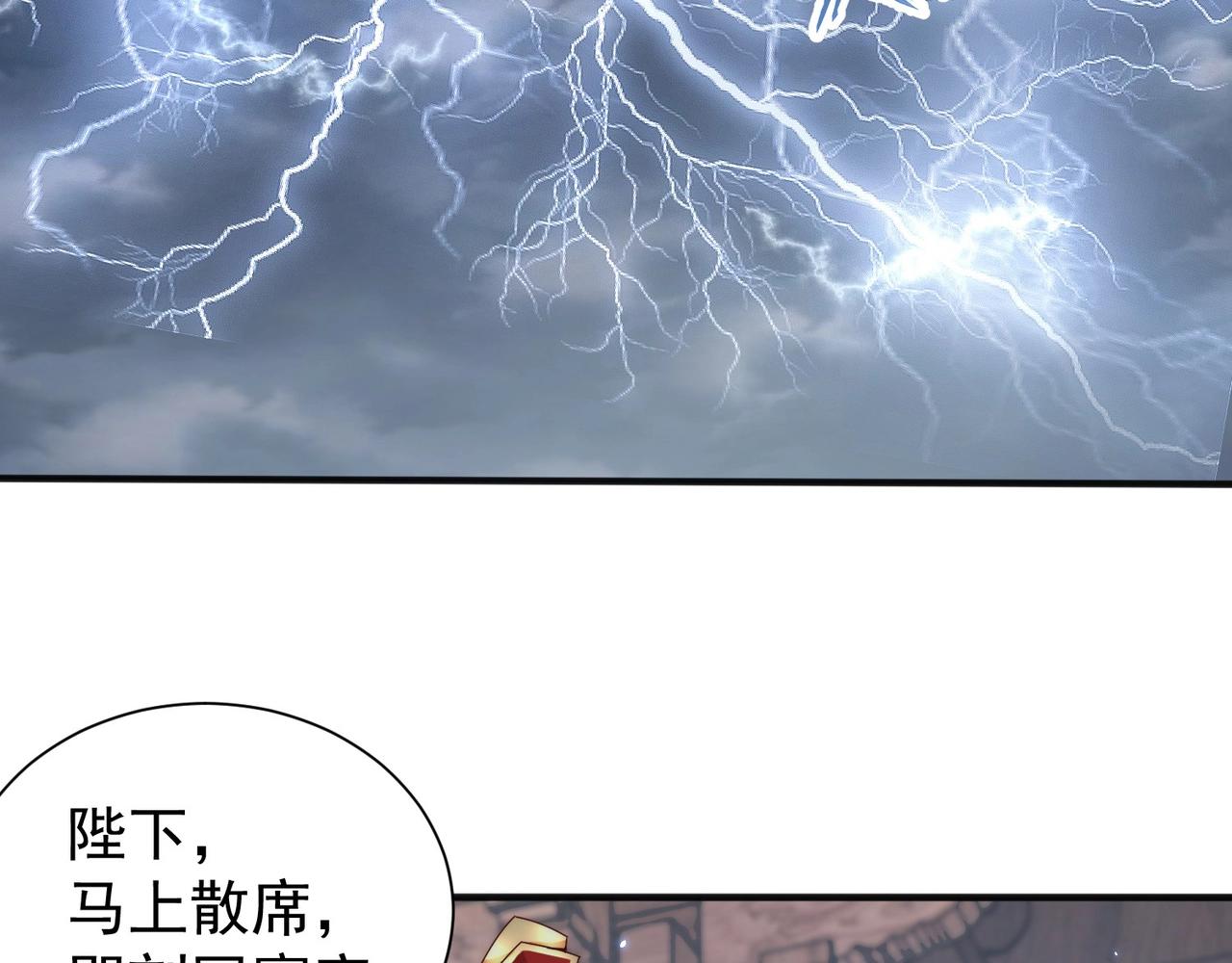 公主在上：国师请下轿韩漫全集-第42话 女儿失踪！无删减无遮挡章节图片 