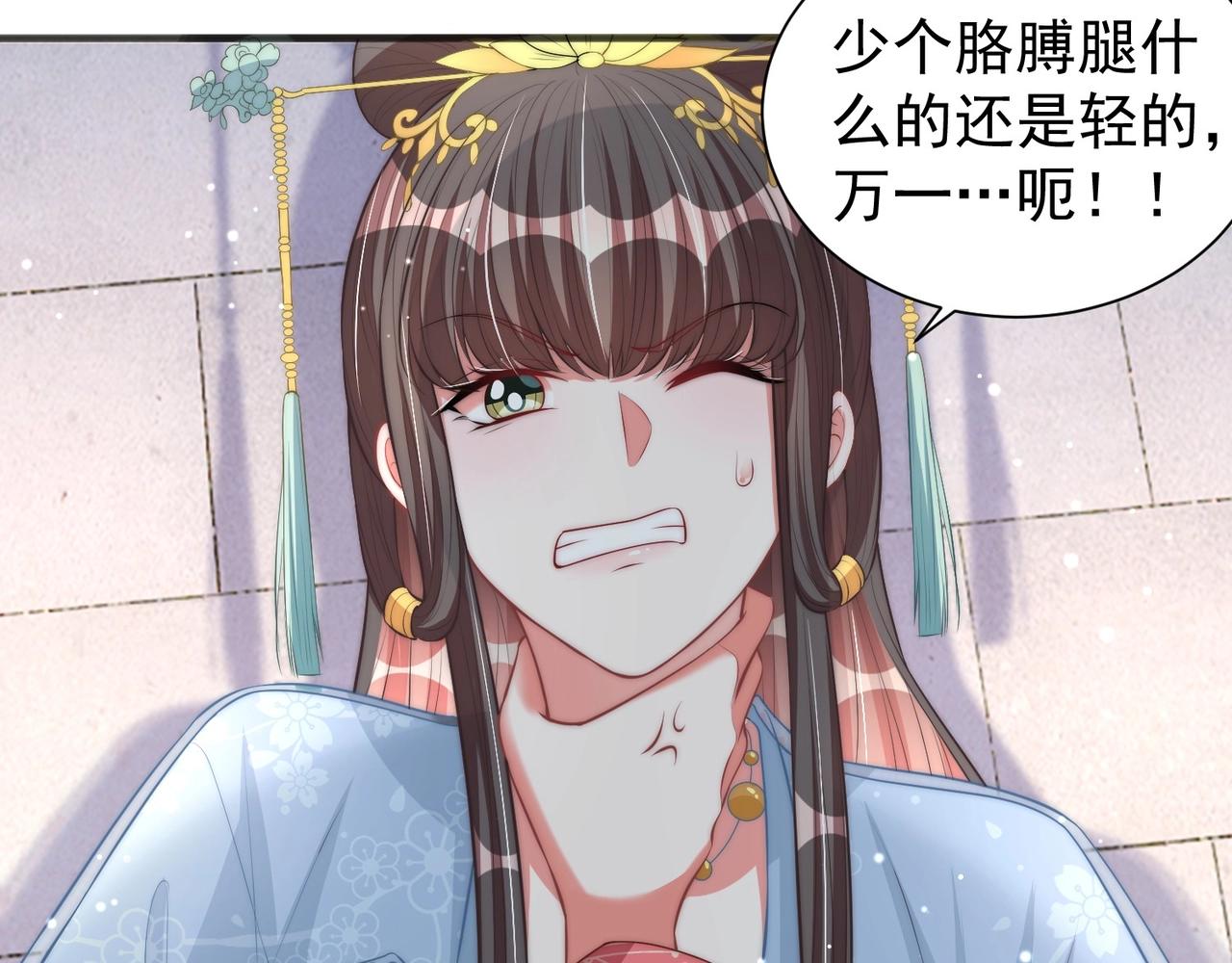公主在上：国师请下轿韩漫全集-第42话 女儿失踪！无删减无遮挡章节图片 
