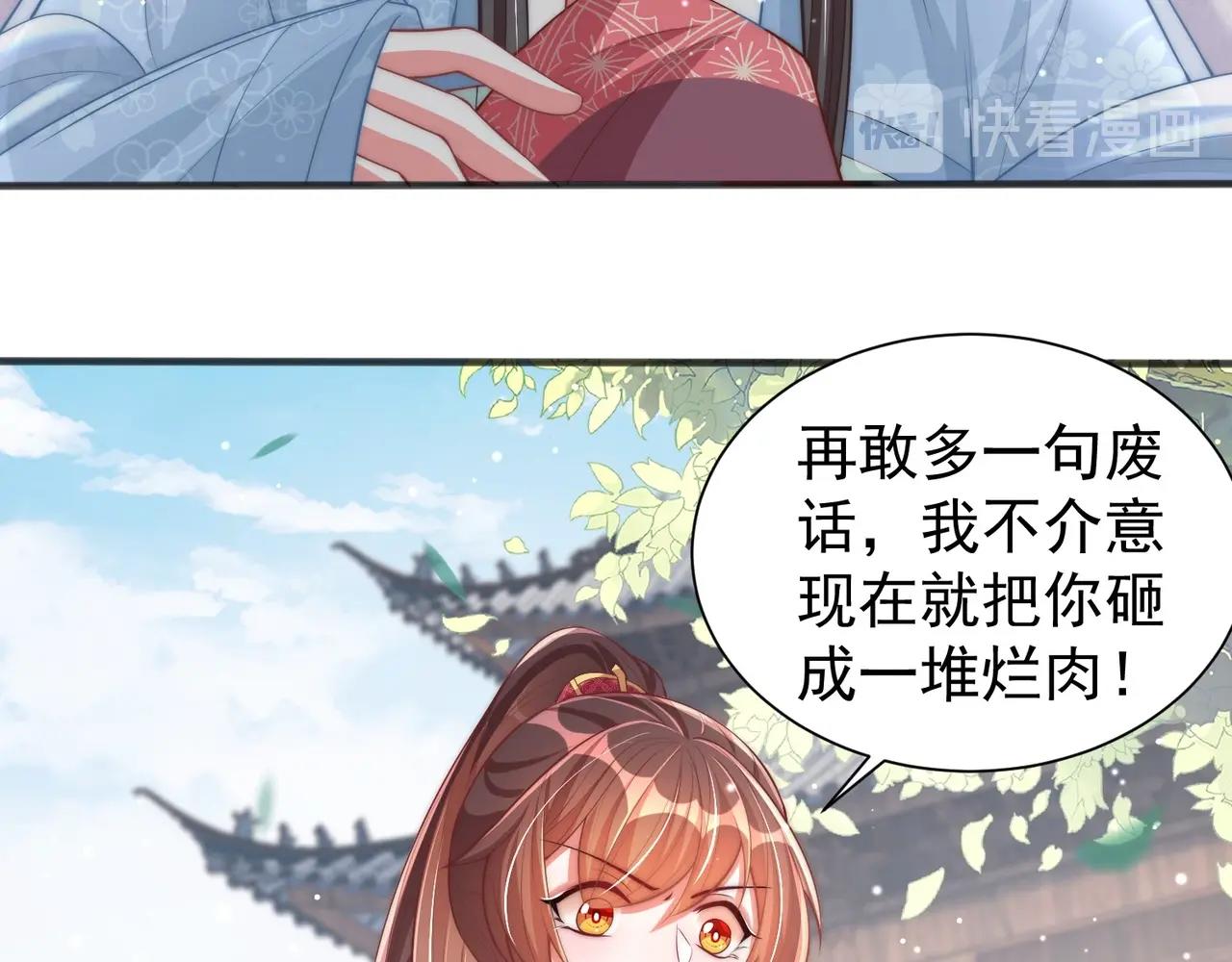 公主在上：国师请下轿韩漫全集-第42话 女儿失踪！无删减无遮挡章节图片 