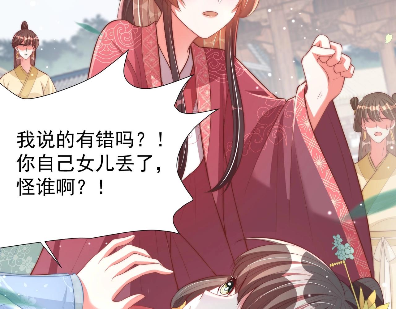 公主在上：国师请下轿韩漫全集-第42话 女儿失踪！无删减无遮挡章节图片 
