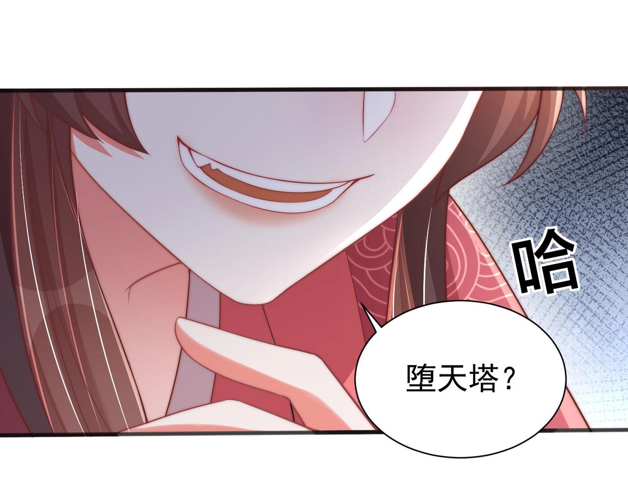 公主在上：国师请下轿韩漫全集-第42话 女儿失踪！无删减无遮挡章节图片 