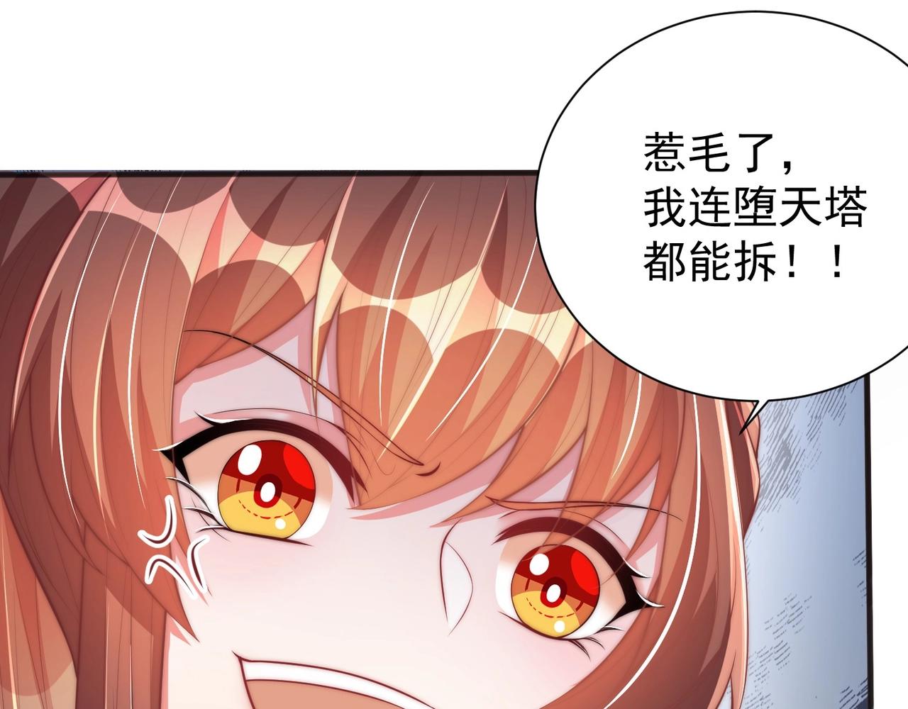 公主在上：国师请下轿韩漫全集-第42话 女儿失踪！无删减无遮挡章节图片 