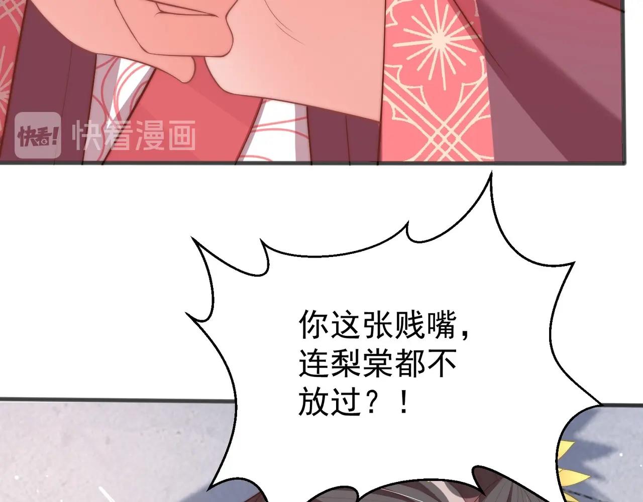 公主在上：国师请下轿韩漫全集-第42话 女儿失踪！无删减无遮挡章节图片 