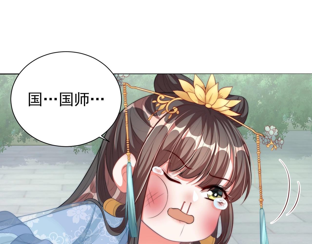 公主在上：国师请下轿韩漫全集-第42话 女儿失踪！无删减无遮挡章节图片 