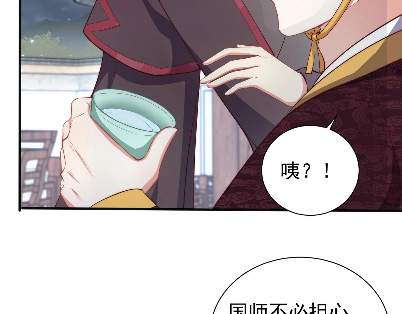 公主在上：国师请下轿韩漫全集-第42话 女儿失踪！无删减无遮挡章节图片 
