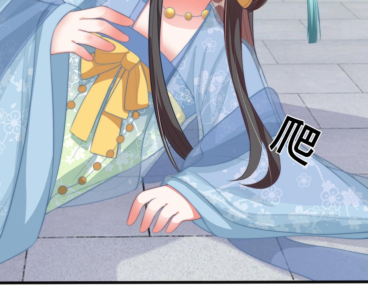 公主在上：国师请下轿韩漫全集-第42话 女儿失踪！无删减无遮挡章节图片 