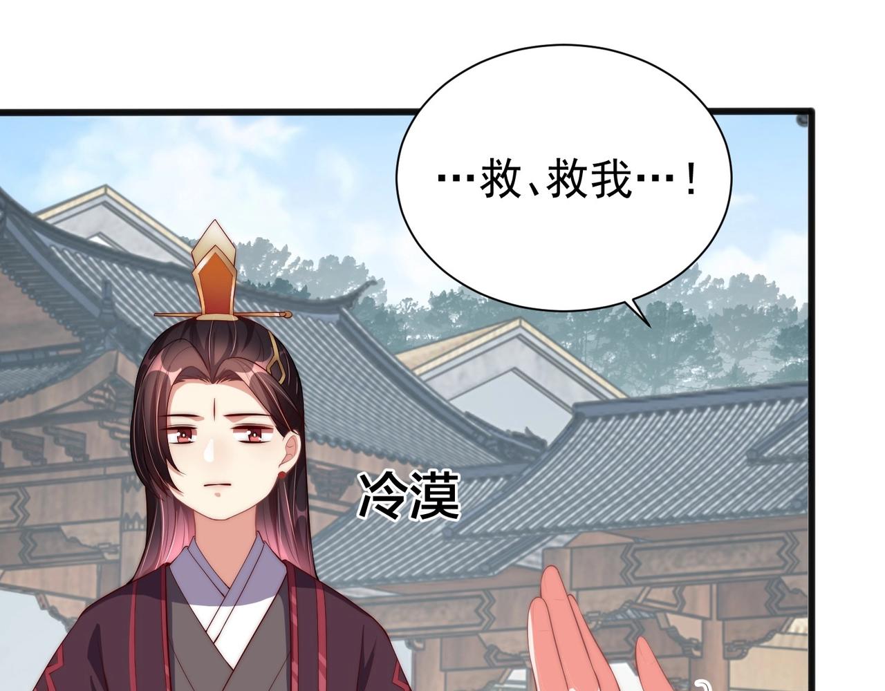 公主在上：国师请下轿韩漫全集-第42话 女儿失踪！无删减无遮挡章节图片 