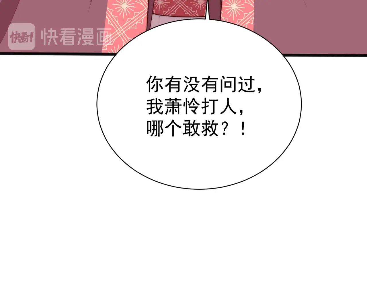 公主在上：国师请下轿韩漫全集-第42话 女儿失踪！无删减无遮挡章节图片 