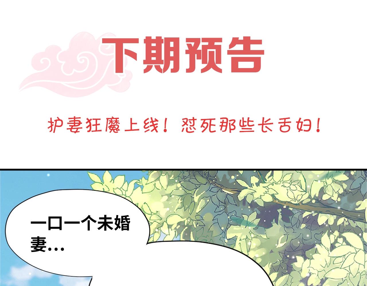 公主在上：国师请下轿韩漫全集-第42话 女儿失踪！无删减无遮挡章节图片 