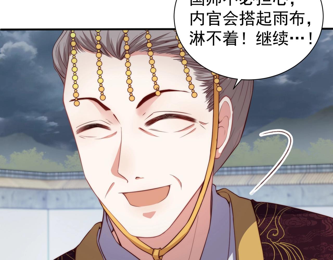公主在上：国师请下轿韩漫全集-第42话 女儿失踪！无删减无遮挡章节图片 