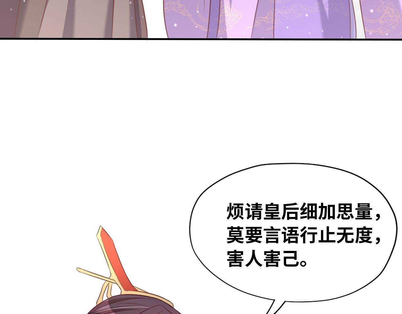 公主在上：国师请下轿韩漫全集-第42话 女儿失踪！无删减无遮挡章节图片 