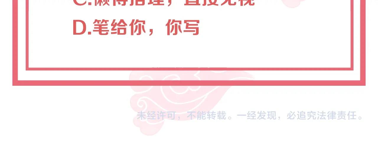 公主在上：国师请下轿韩漫全集-第42话 女儿失踪！无删减无遮挡章节图片 