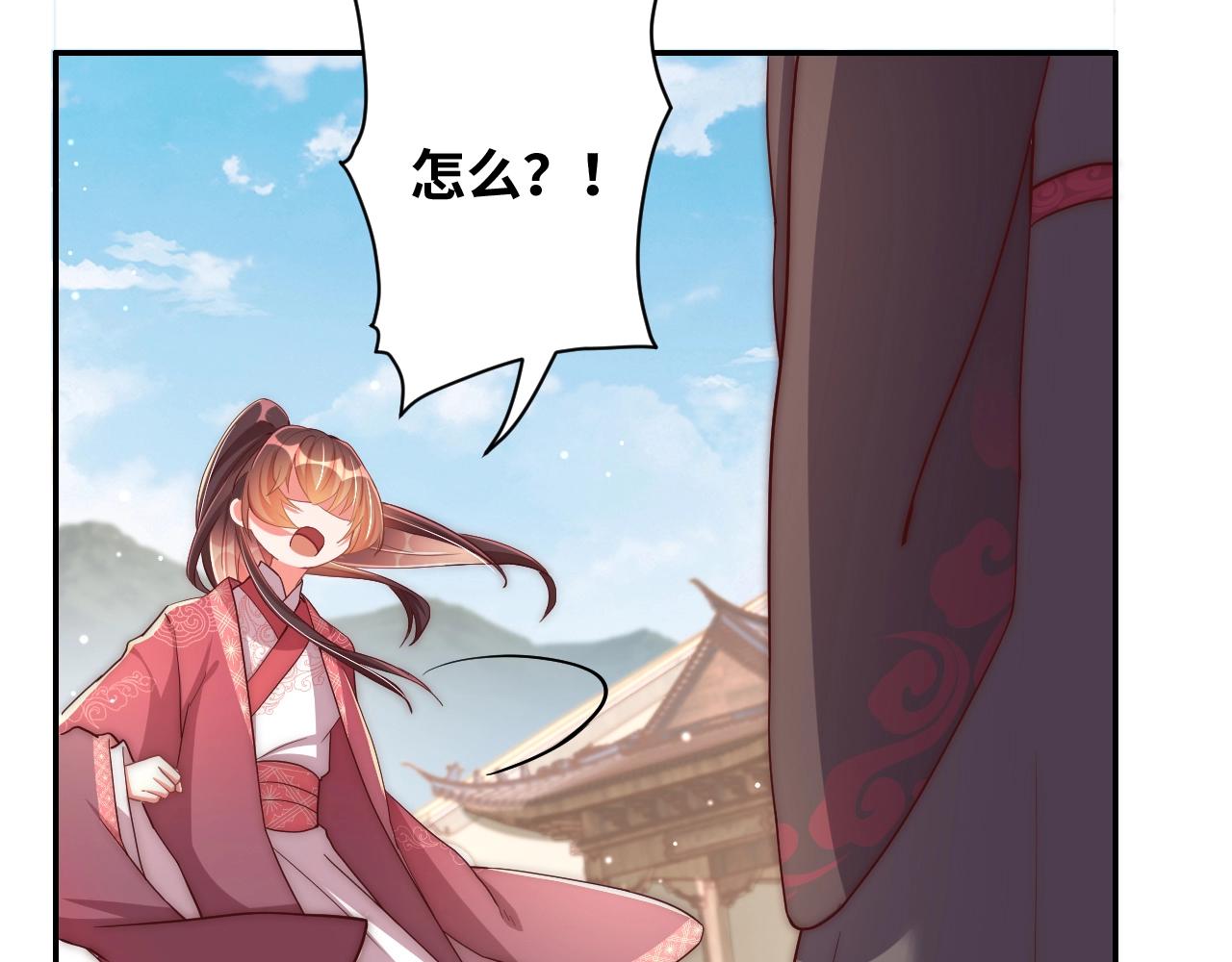 公主在上：国师请下轿韩漫全集-第43话 还我孩子！无删减无遮挡章节图片 