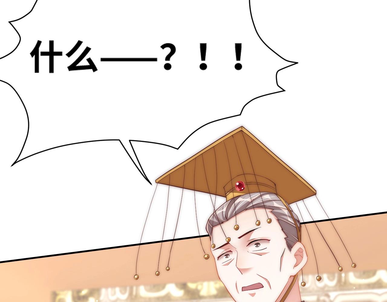 公主在上：国师请下轿韩漫全集-第43话 还我孩子！无删减无遮挡章节图片 
