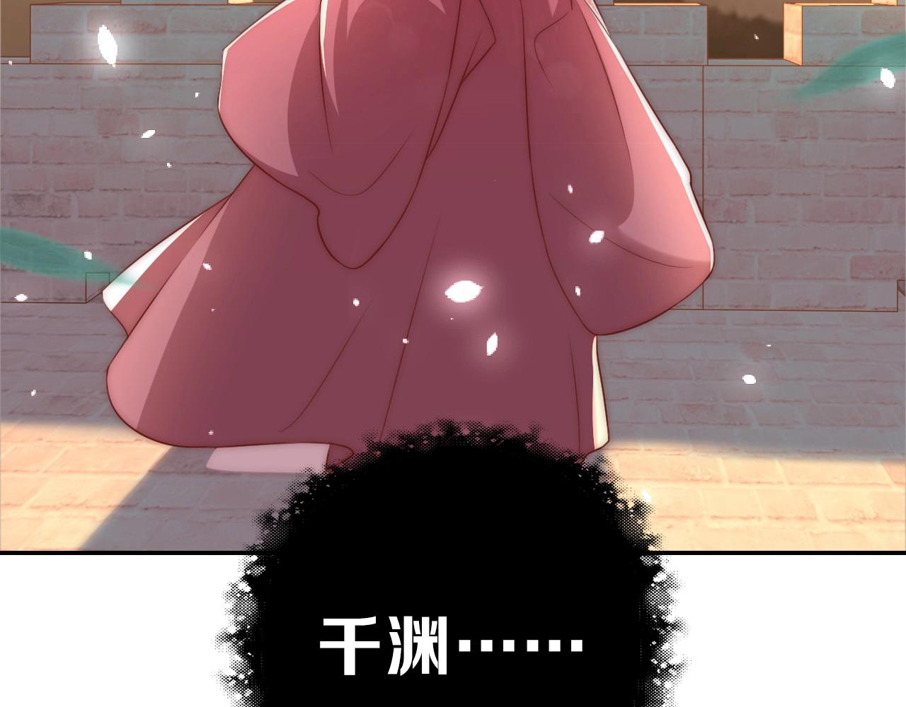 公主在上：国师请下轿韩漫全集-第43话 还我孩子！无删减无遮挡章节图片 