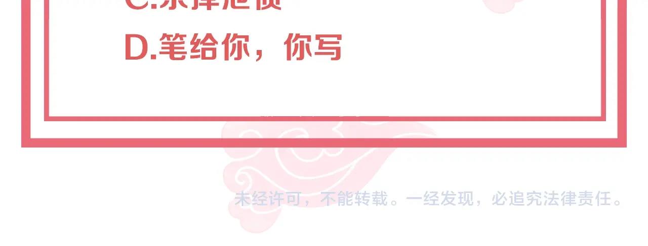 公主在上：国师请下轿韩漫全集-第43话 还我孩子！无删减无遮挡章节图片 