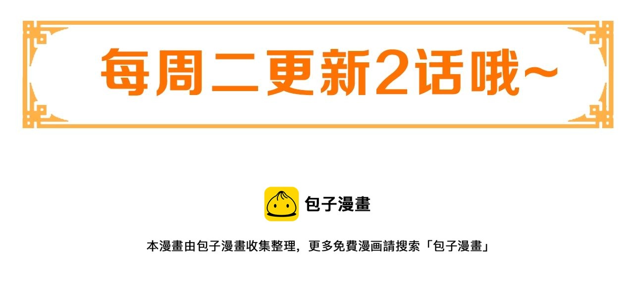 公主在上：国师请下轿韩漫全集-第43话 还我孩子！无删减无遮挡章节图片 