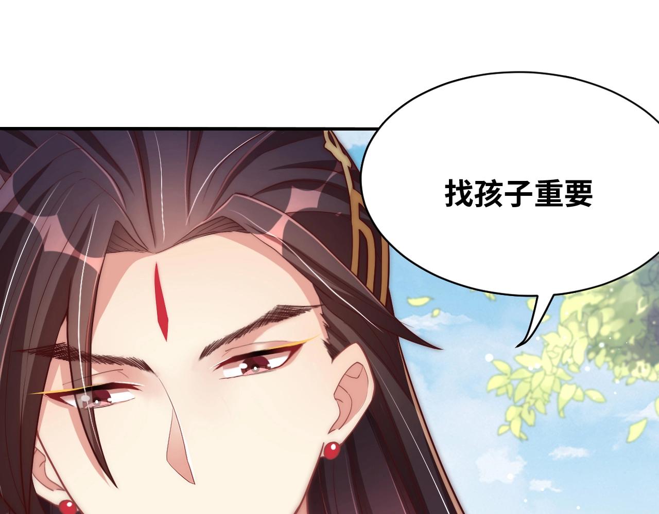 公主在上：国师请下轿韩漫全集-第43话 还我孩子！无删减无遮挡章节图片 
