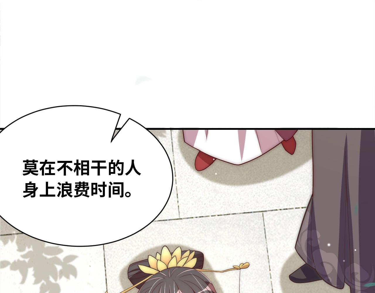 公主在上：国师请下轿韩漫全集-第43话 还我孩子！无删减无遮挡章节图片 