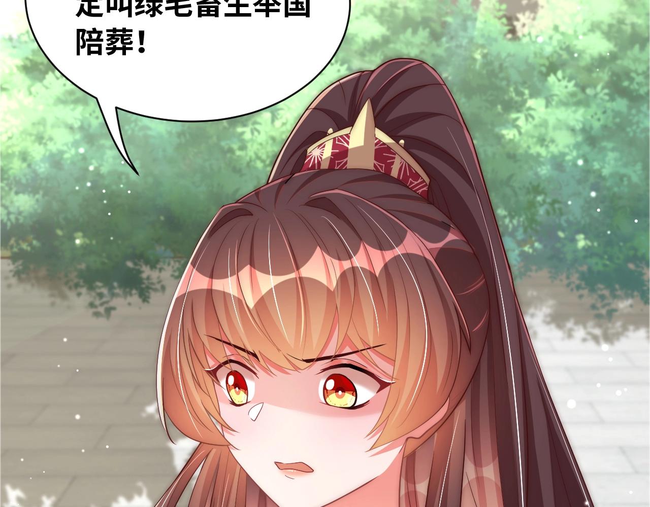 公主在上：国师请下轿韩漫全集-第43话 还我孩子！无删减无遮挡章节图片 
