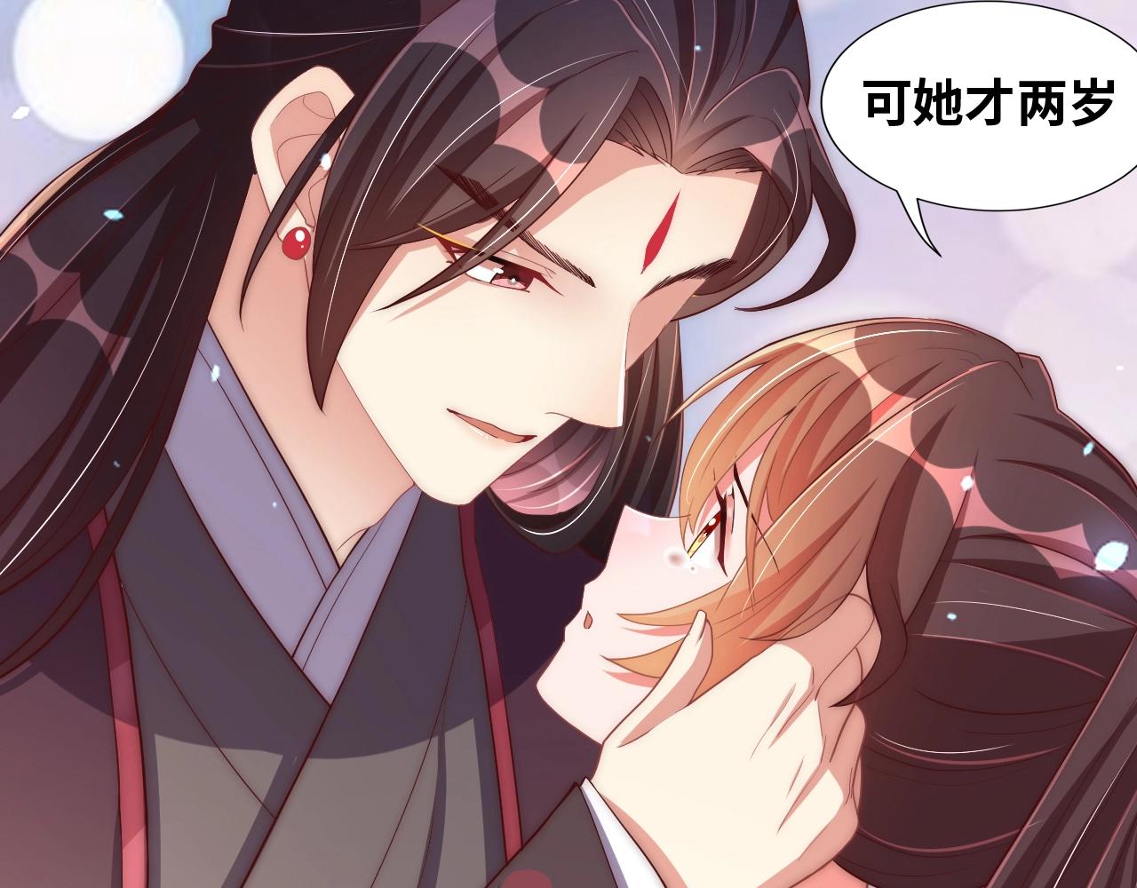 公主在上：国师请下轿韩漫全集-第43话 还我孩子！无删减无遮挡章节图片 