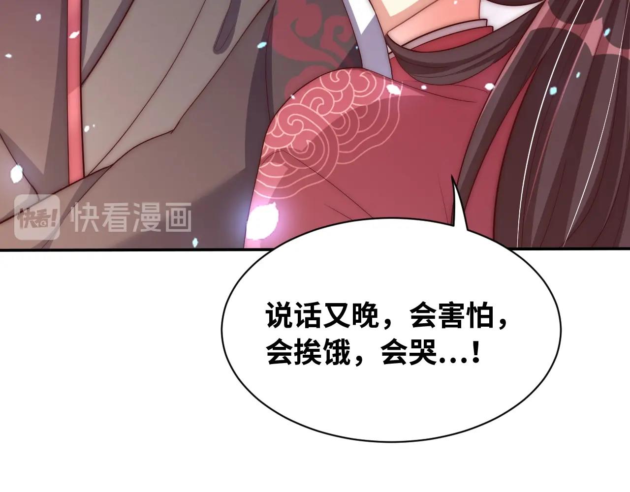 公主在上：国师请下轿韩漫全集-第43话 还我孩子！无删减无遮挡章节图片 