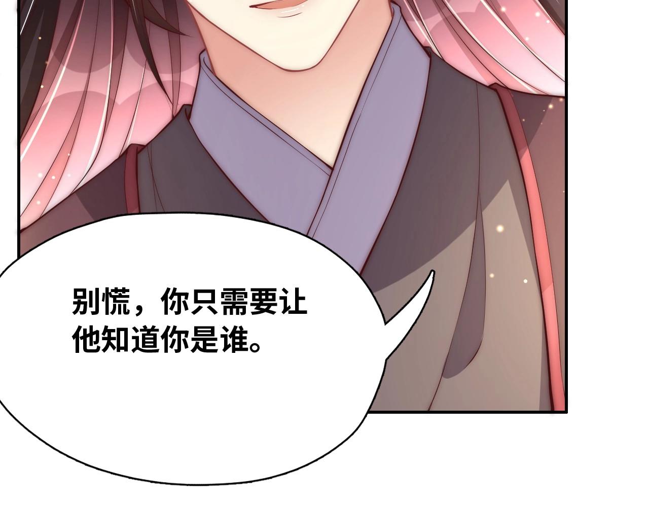 公主在上：国师请下轿韩漫全集-第43话 还我孩子！无删减无遮挡章节图片 