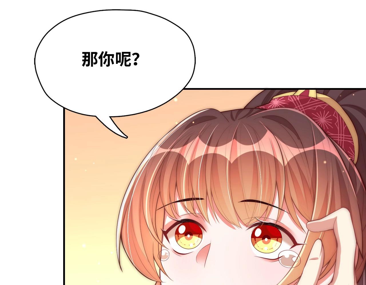 公主在上：国师请下轿韩漫全集-第43话 还我孩子！无删减无遮挡章节图片 