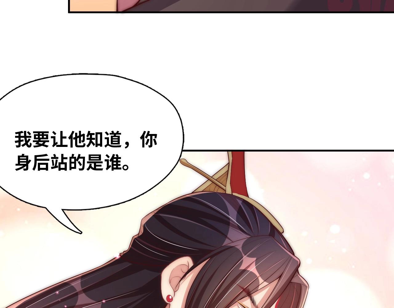 公主在上：国师请下轿韩漫全集-第43话 还我孩子！无删减无遮挡章节图片 