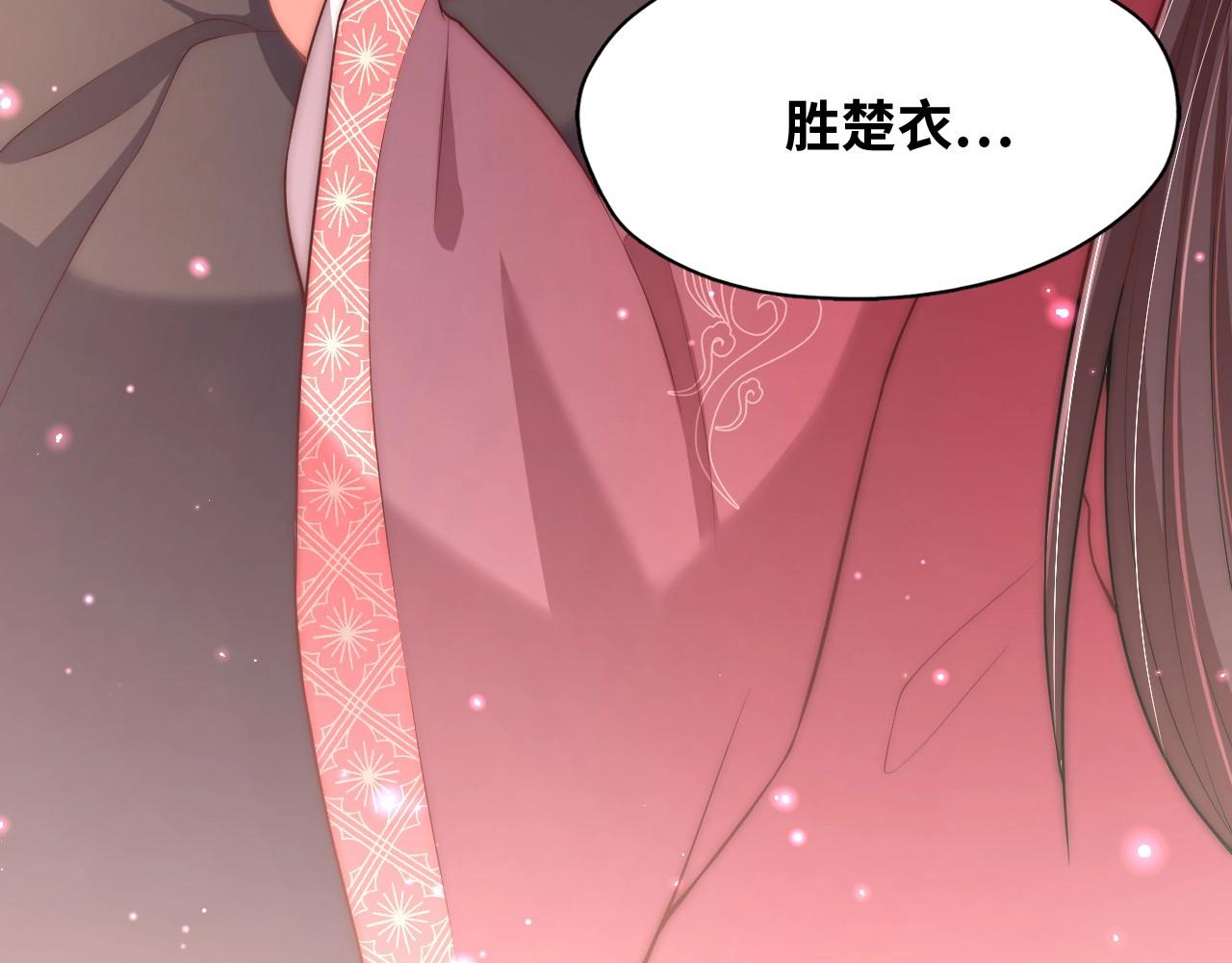 公主在上：国师请下轿韩漫全集-第43话 还我孩子！无删减无遮挡章节图片 