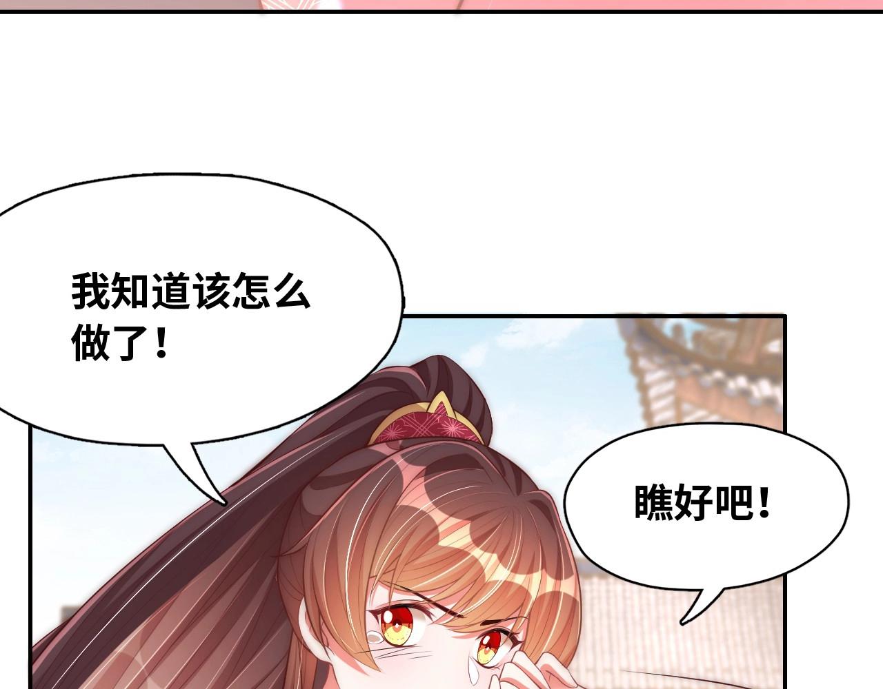 公主在上：国师请下轿韩漫全集-第43话 还我孩子！无删减无遮挡章节图片 
