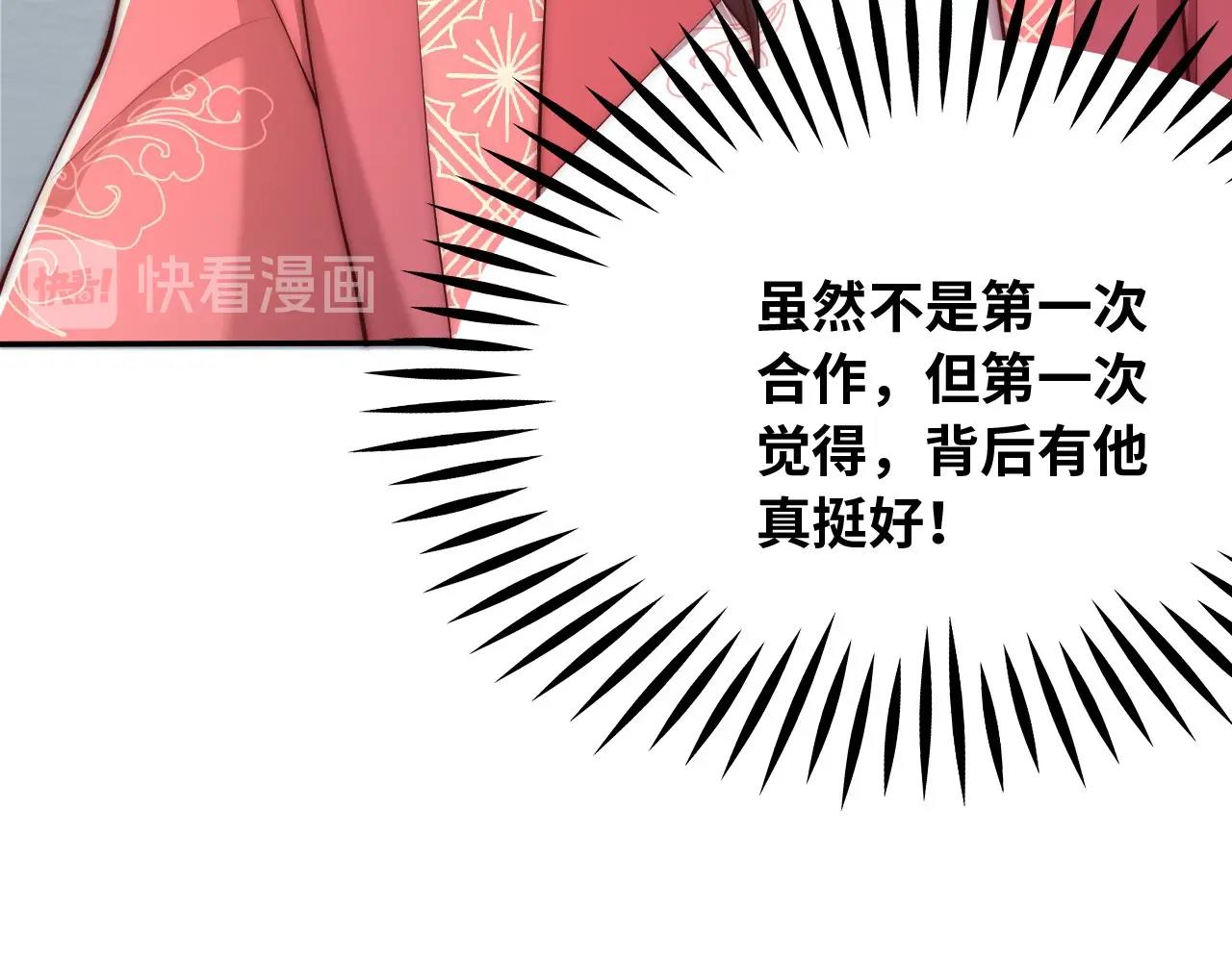 公主在上：国师请下轿韩漫全集-第43话 还我孩子！无删减无遮挡章节图片 
