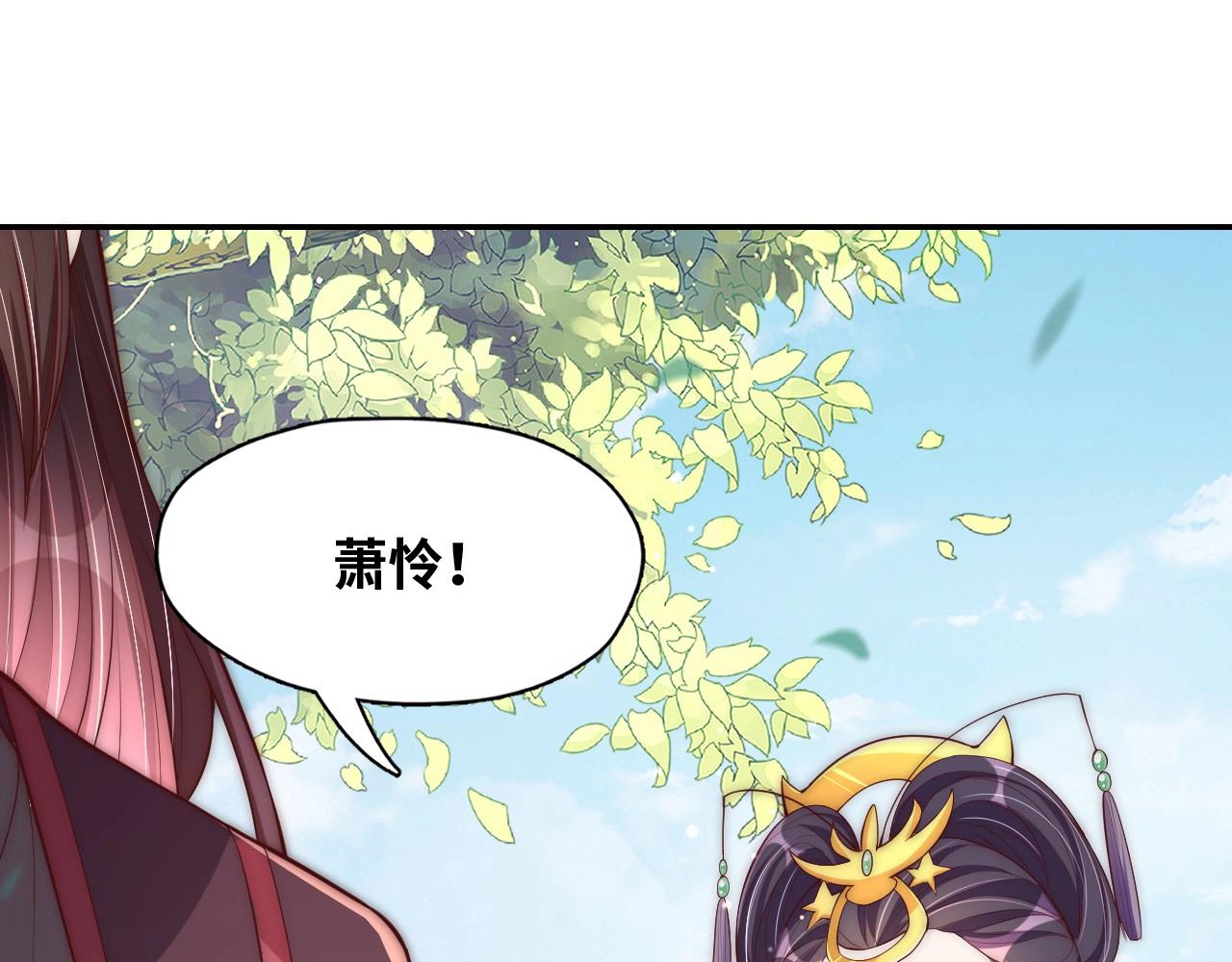 公主在上：国师请下轿韩漫全集-第43话 还我孩子！无删减无遮挡章节图片 