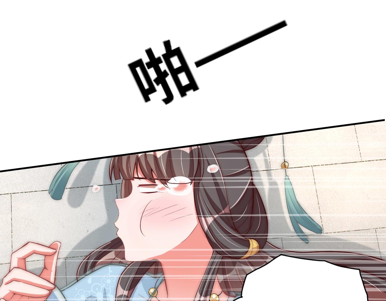 公主在上：国师请下轿韩漫全集-第43话 还我孩子！无删减无遮挡章节图片 