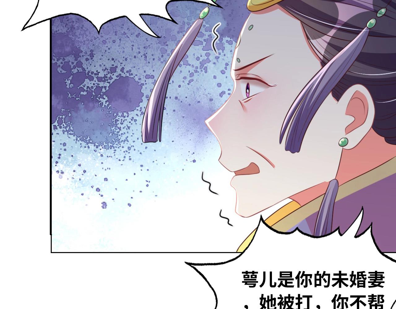 公主在上：国师请下轿韩漫全集-第43话 还我孩子！无删减无遮挡章节图片 