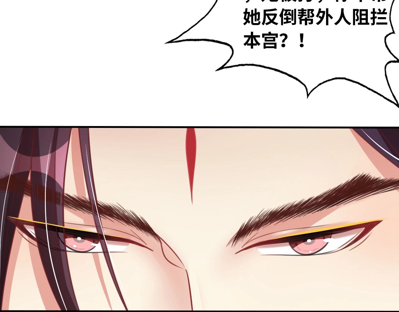 公主在上：国师请下轿韩漫全集-第43话 还我孩子！无删减无遮挡章节图片 