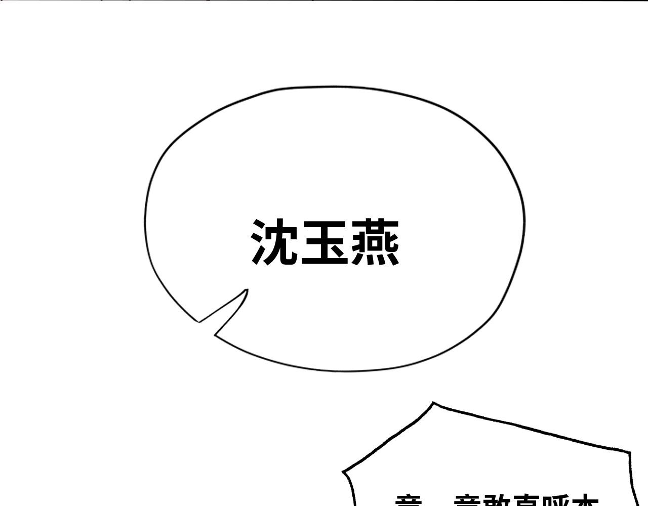 公主在上：国师请下轿韩漫全集-第43话 还我孩子！无删减无遮挡章节图片 