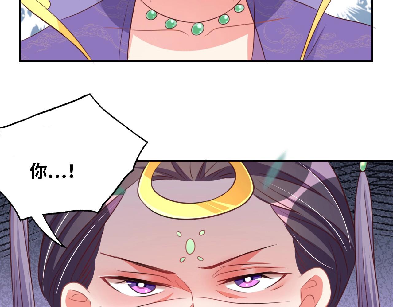 公主在上：国师请下轿韩漫全集-第43话 还我孩子！无删减无遮挡章节图片 